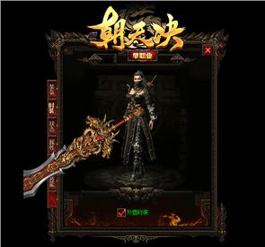 天龙八部私服画质